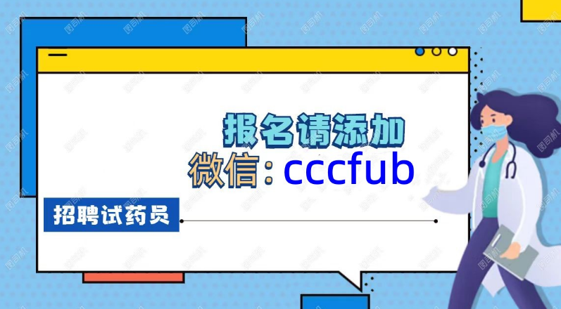 长沙招聘女性试药员, 连住5天4800【药物名称】LY01021胶囊 无烟检(图1)