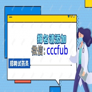 长沙招聘试药员,连住5天4000太美系统 【药物名称】瑞格列